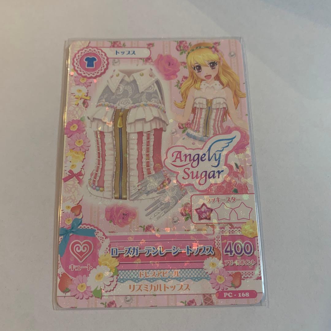 アイカツ! 星宮いちご 神崎美月 - メルカリ