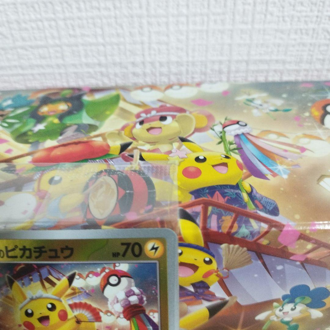 ポケモンカード トウホクのピカチュウ 260/SV-P tohoku 新品未開封