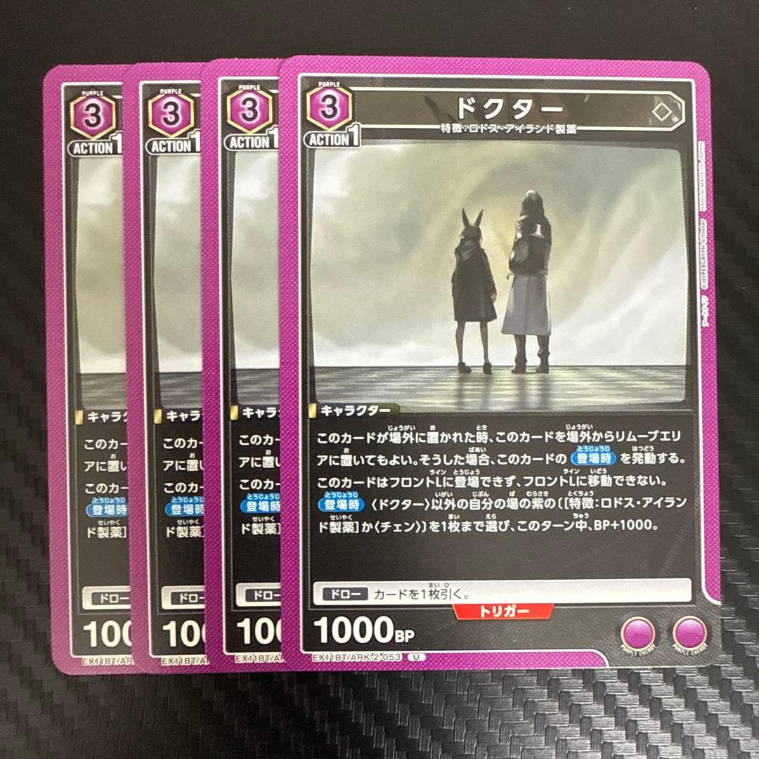 ユニアリ アークナイツ 紫 ドクター セット - メルカリ