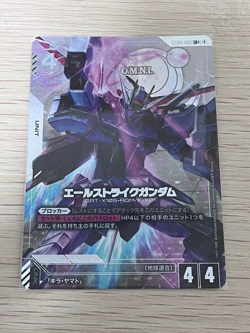ガンダム エールストライクガンダム LR+ パラレル ST04-001 - メルカリ