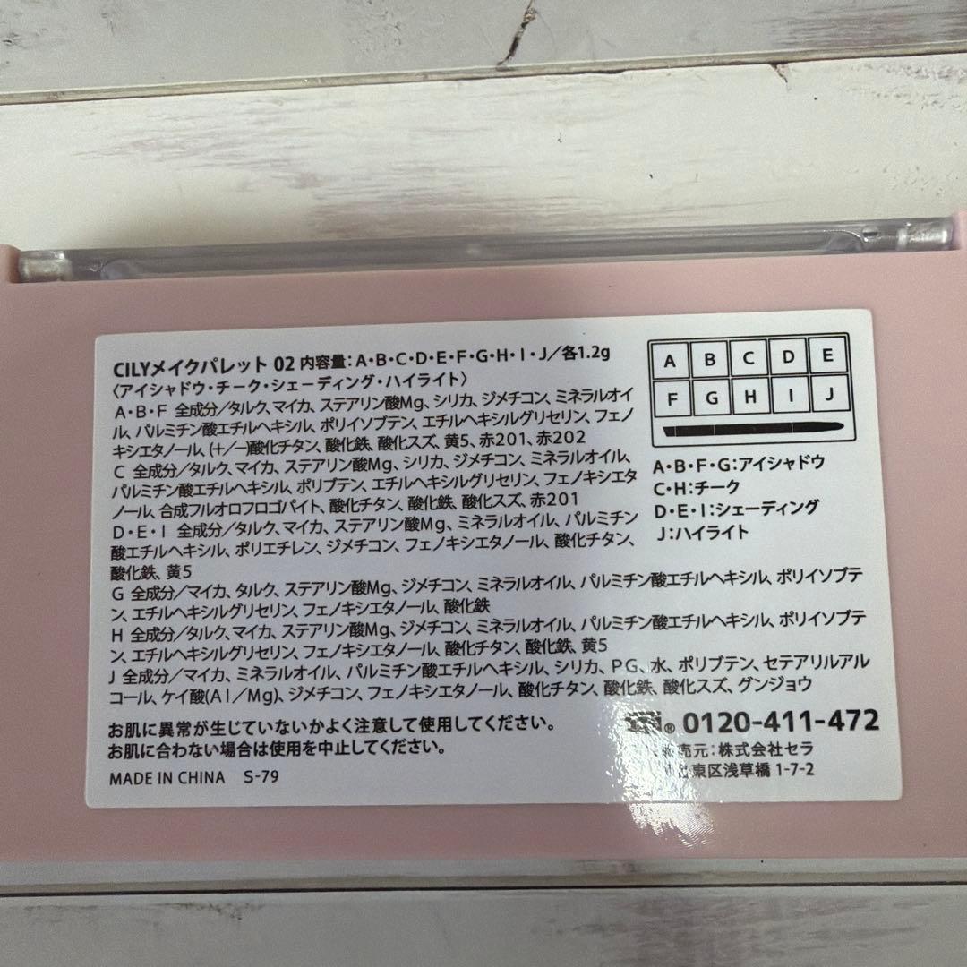 アイシャドウパレット11個セット RMK CHANEL desique 他