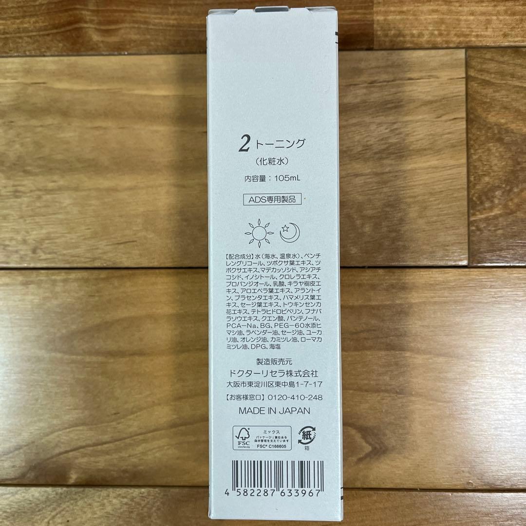 ドクターリセラ トーニング・UVブロック(レフィル)