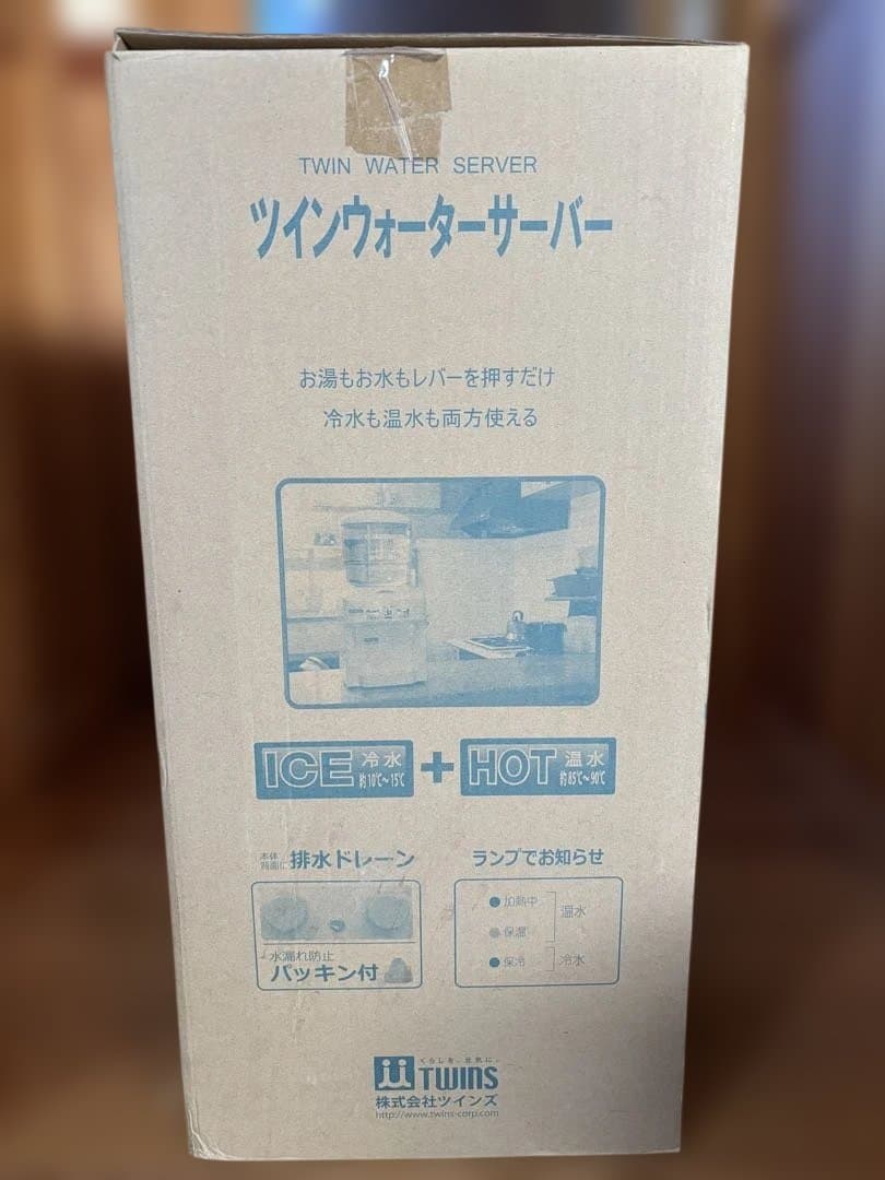 【新品】TWINS ウォーターサーバー NWS-801