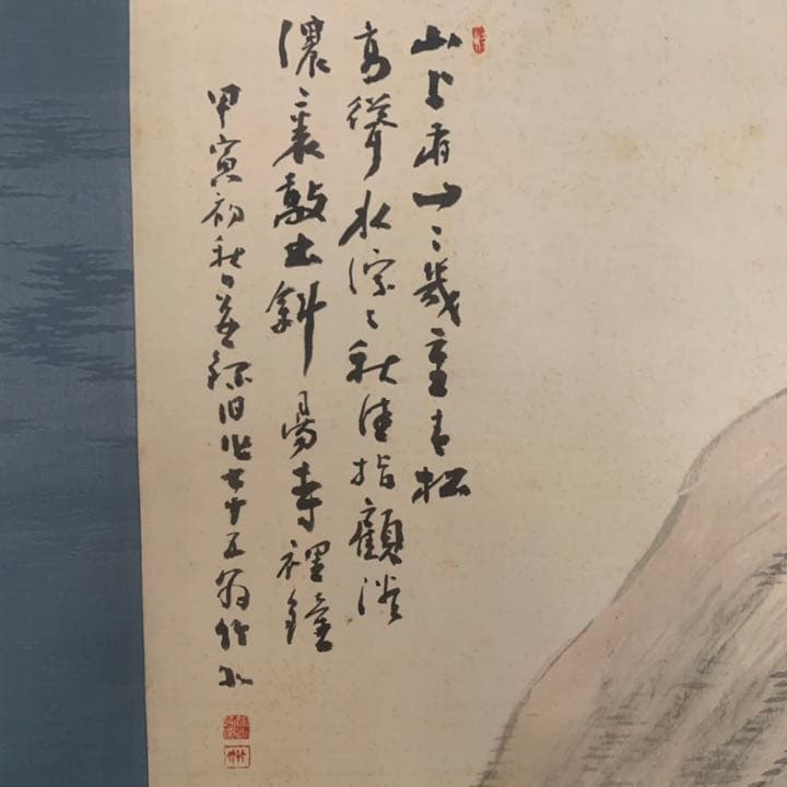 南宗画 姫島竹外 初秋景山水 山水画 絹本 肉筆 掛軸 - メルカリ