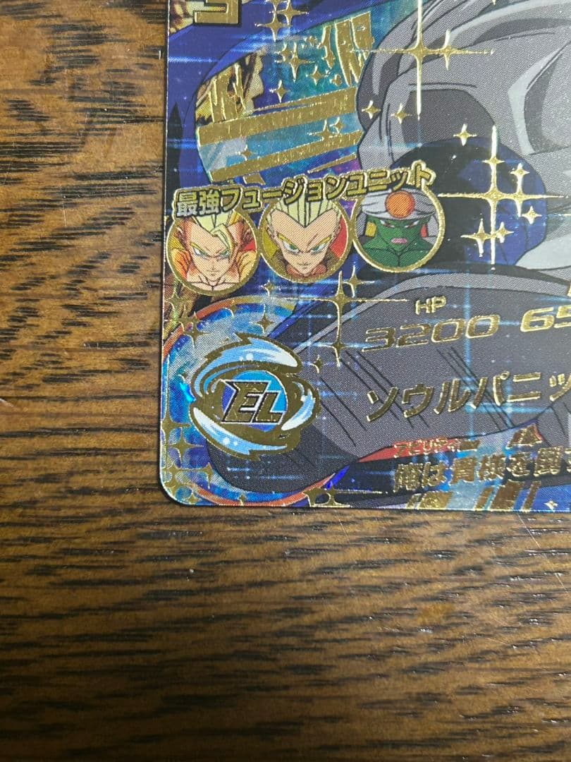 ドラゴンボールヒーローズHG2-53 ゴジータ