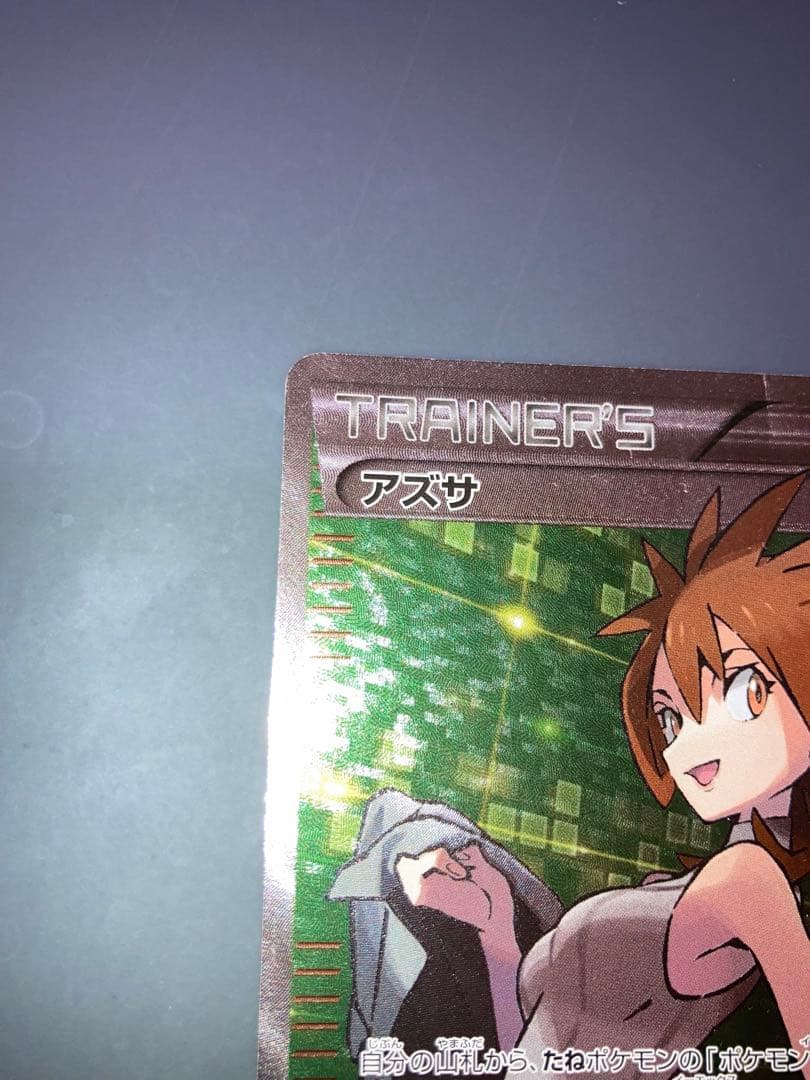 ポケモンカードゲーム アズサ SR XY8 青い衝撃 064/059 - メルカリ