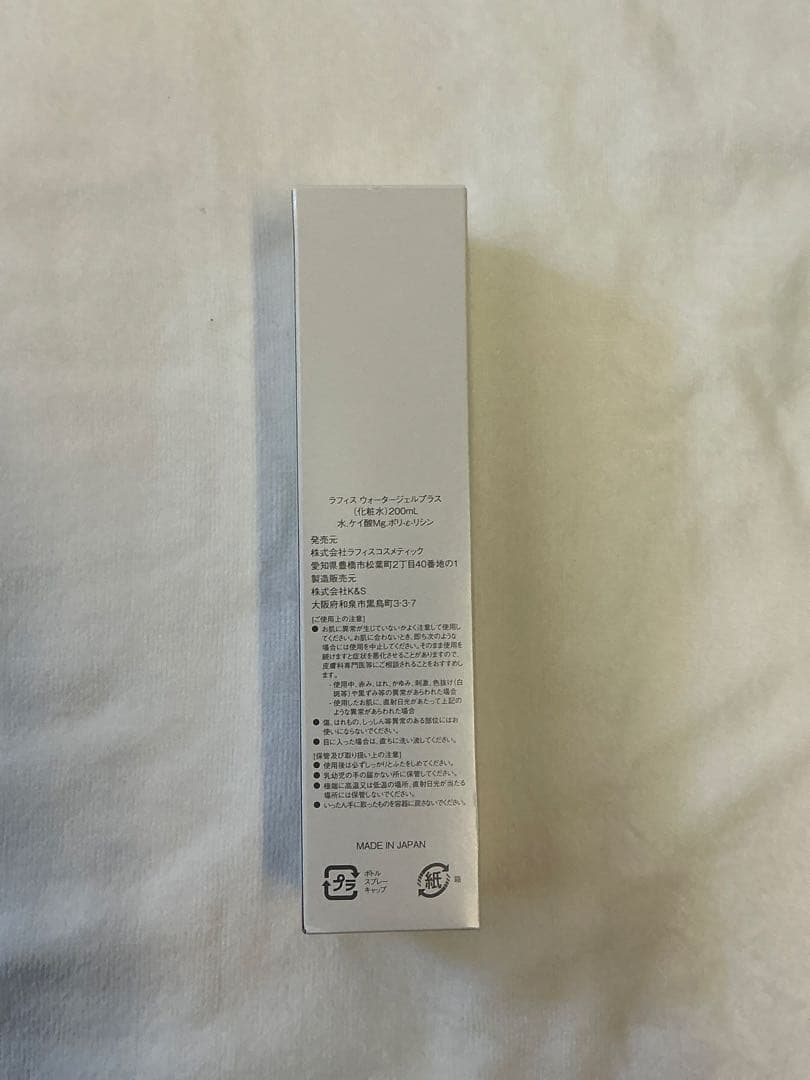 LAFIS:ウォータージェルプラス