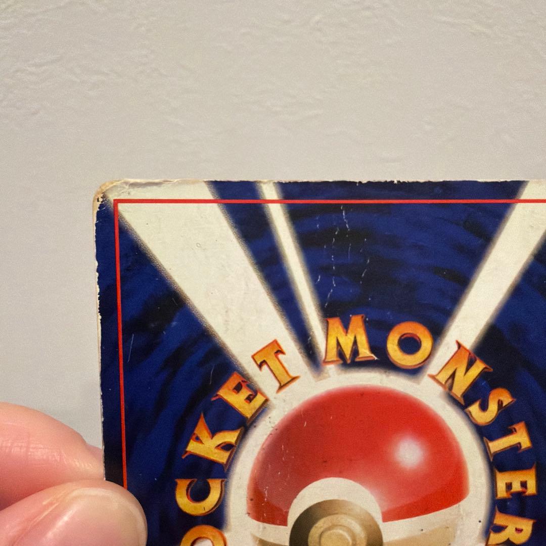 【旧裏面】リザードン ★ 第1弾拡張パック　ポケモンカード