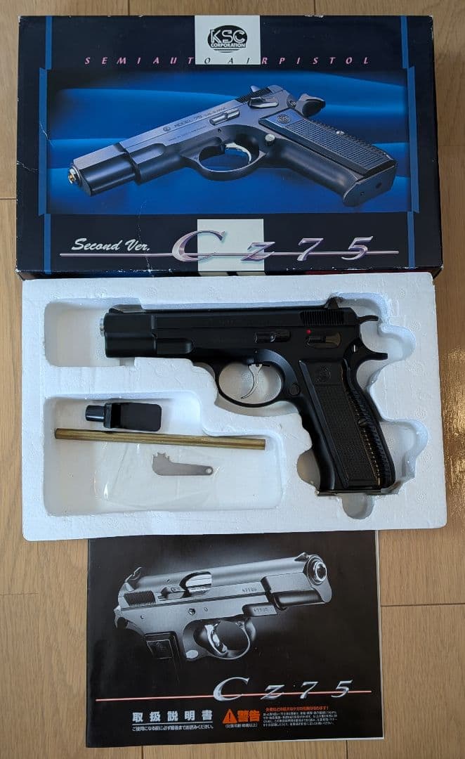 廃盤 KSC CZ75 2nd ABSモデル 非システム7 箱、説有り 本体美品 - メルカリ