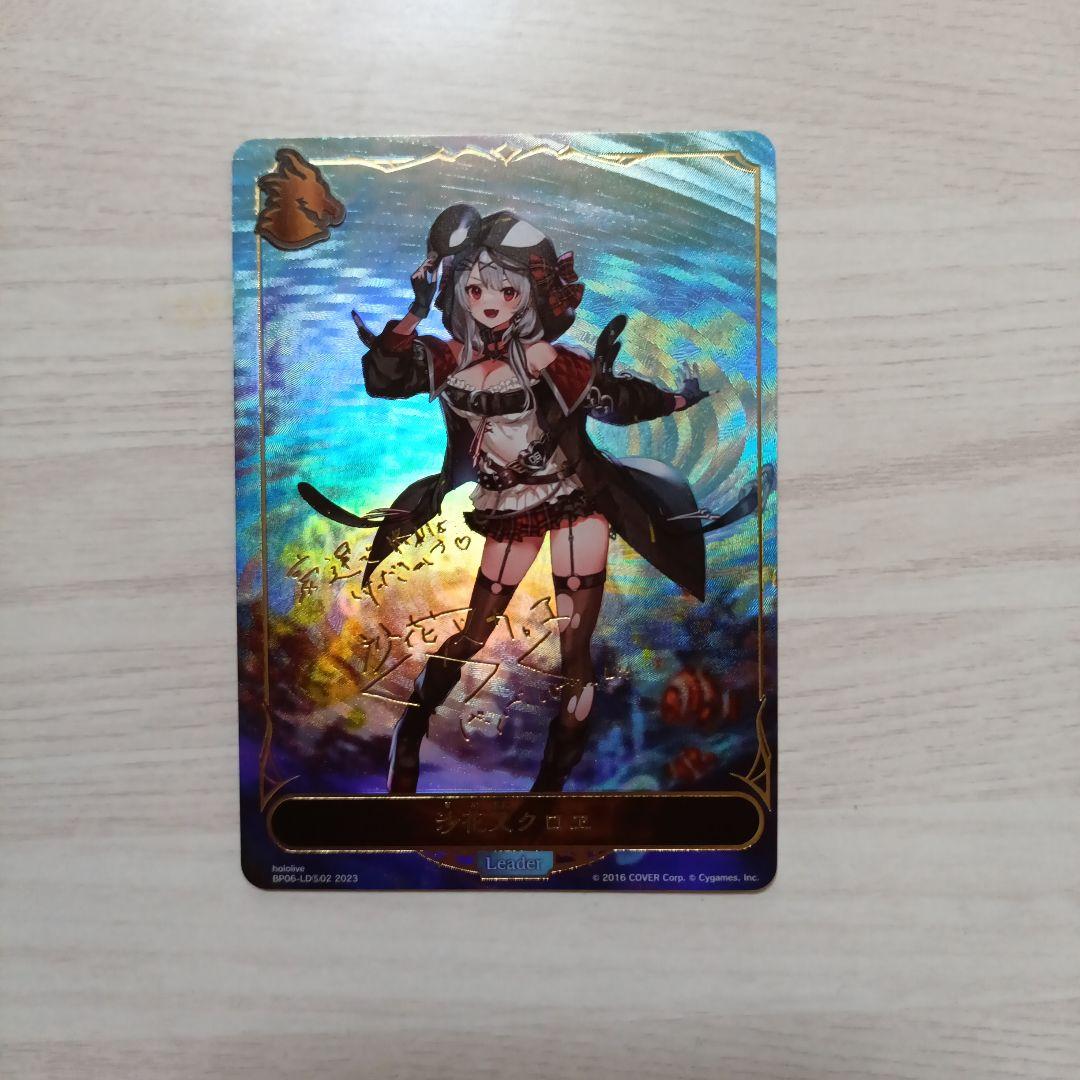 【エボルヴ】沙花叉クロエ　リーダーカード　SPサイン入り 最終値下げ シャドウバースエボルヴ 沙花叉クロヱ リーダーカード SP
