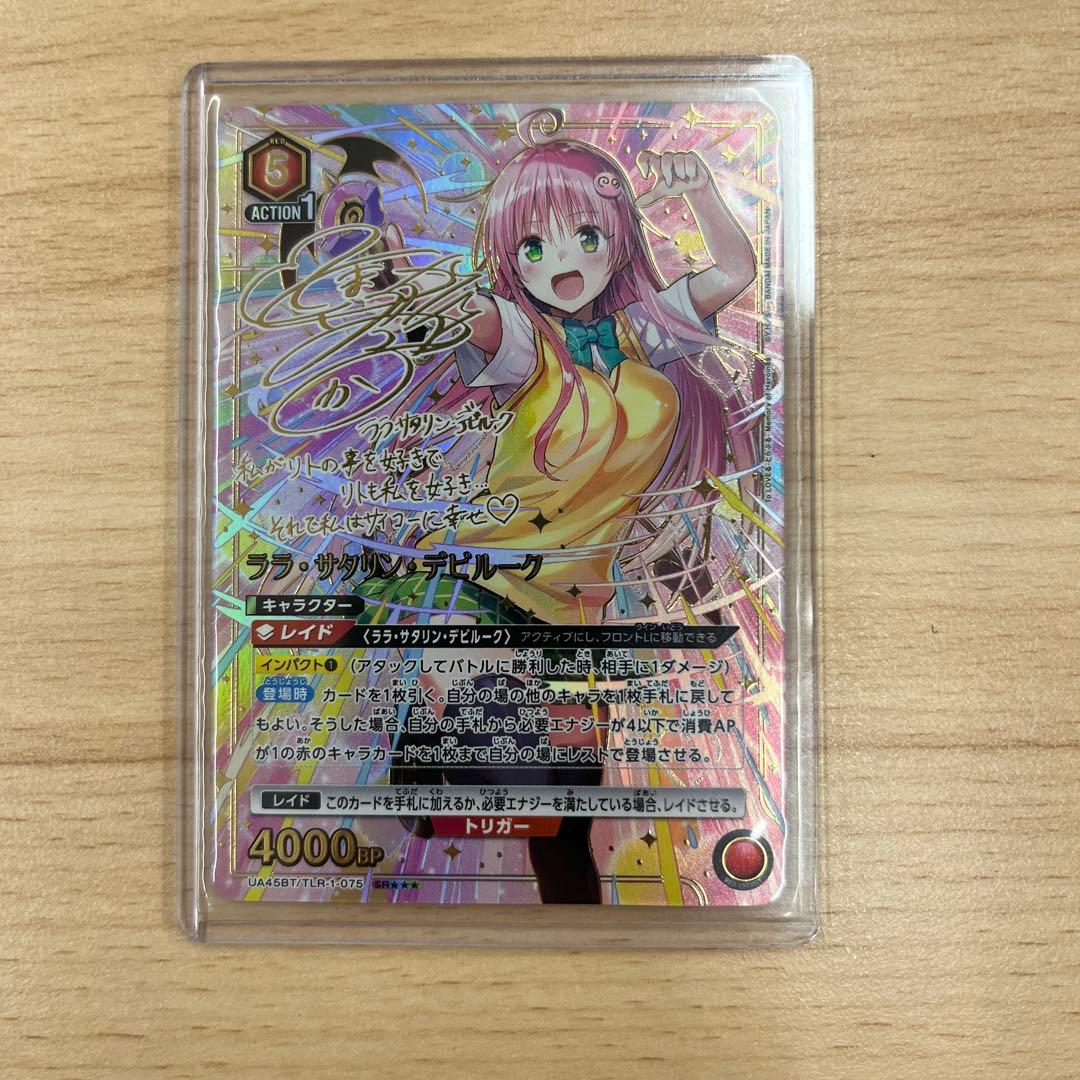 ユニオンアリーナ ララ SR星3パラレル - メルカリ