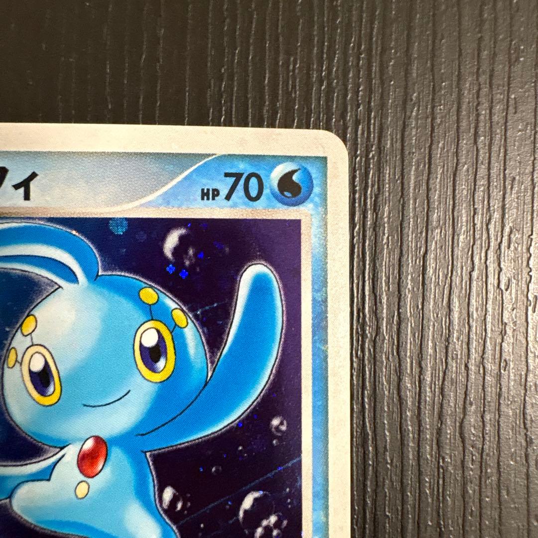 蒼海の王子マナフィ 映画10周年記念プレミアムシート 10th - メルカリ