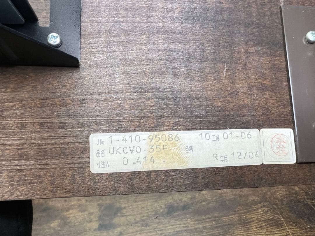 ニチベイ ウッドタイプ ブラインド 380mm x 1.370mm 2点セット