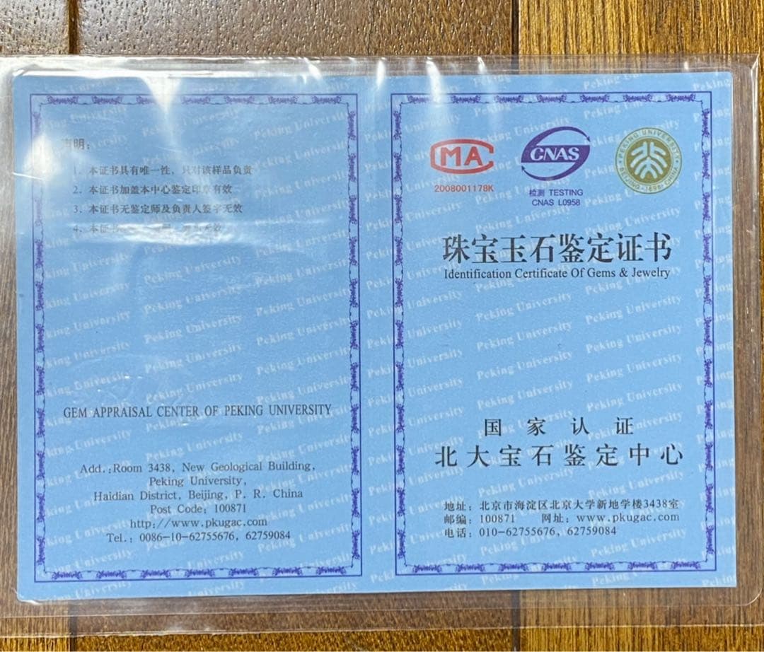 超希少 レッドゴールドルチルクォーツ 水晶（愛晶)