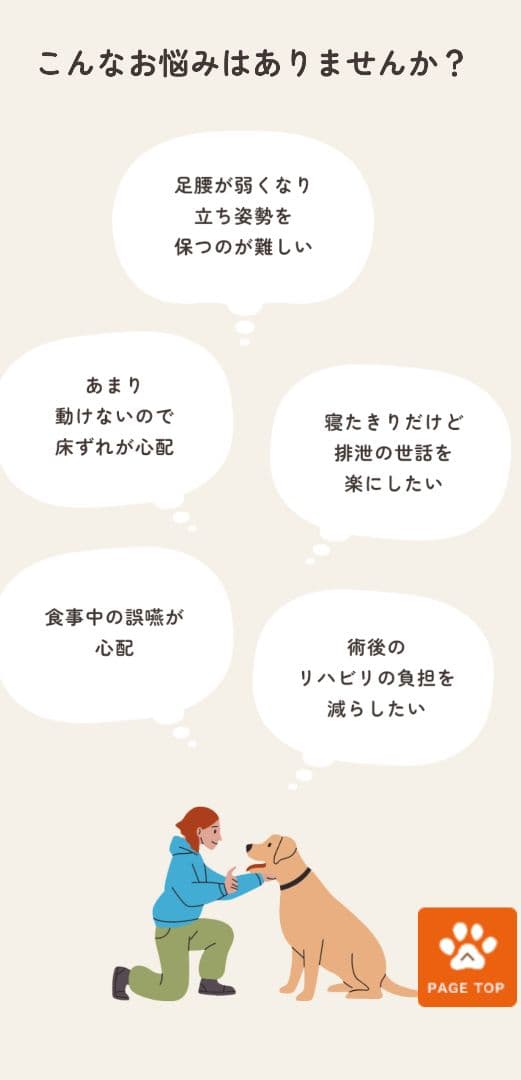リラクション Mサイズ お値下げ シニア犬補助クッション