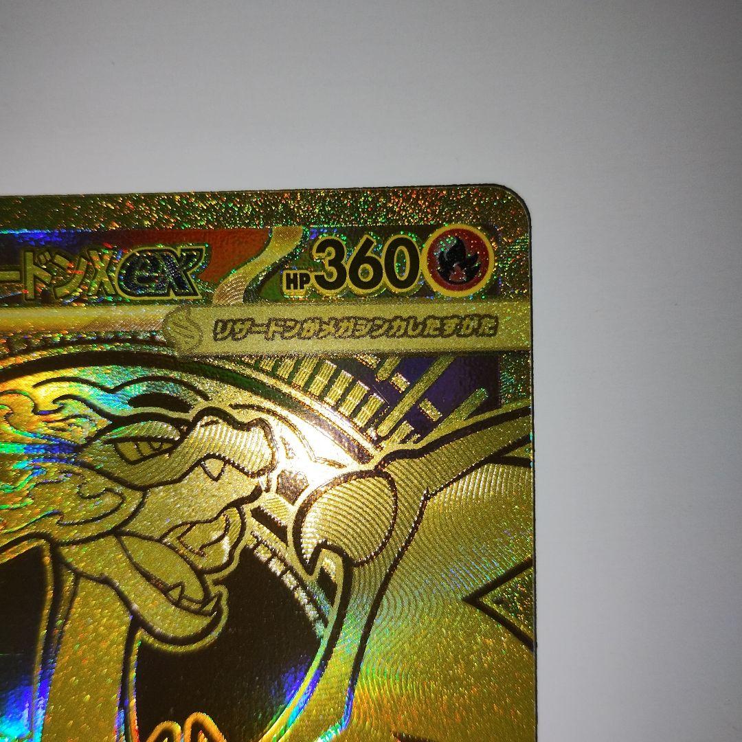 極美品　メガリザードンex MUR 116/080 インフェルノX