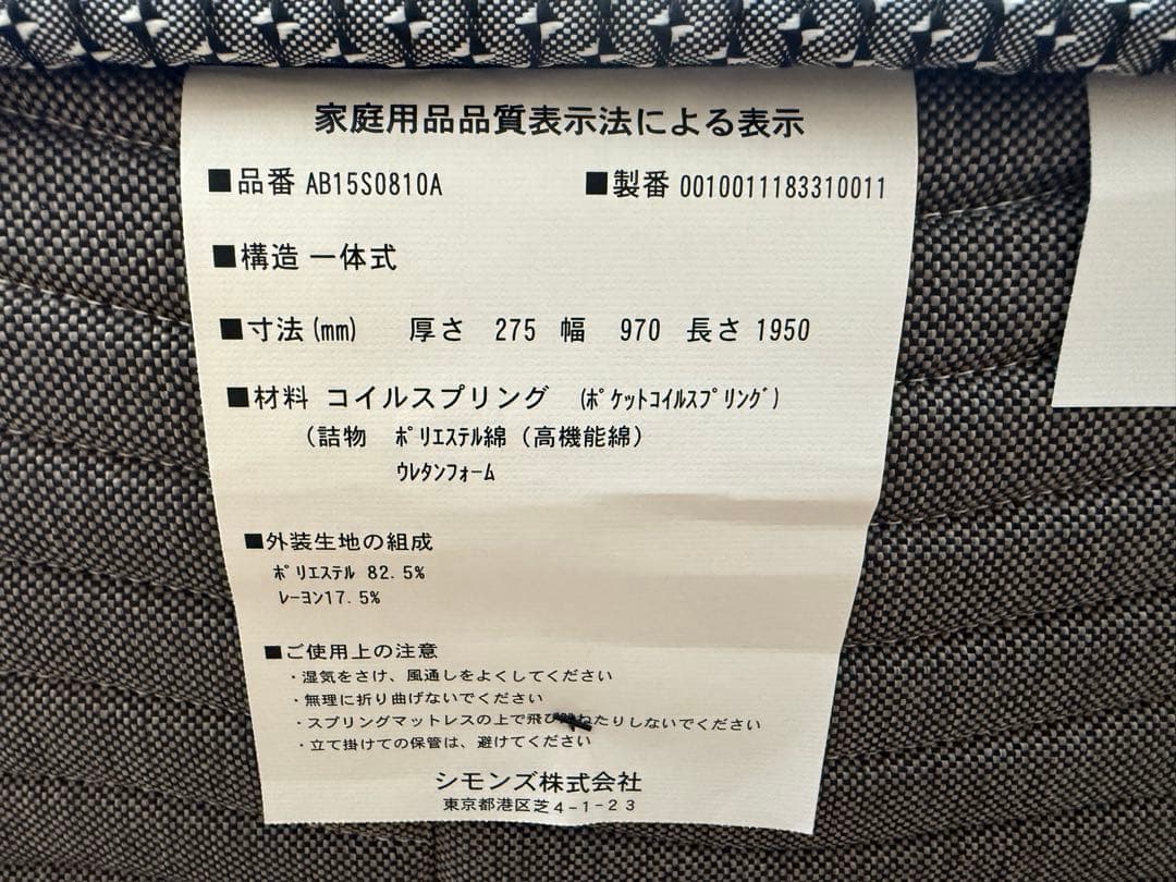 simmonsシモンズ BeautyrestNewfit シングル マットレス