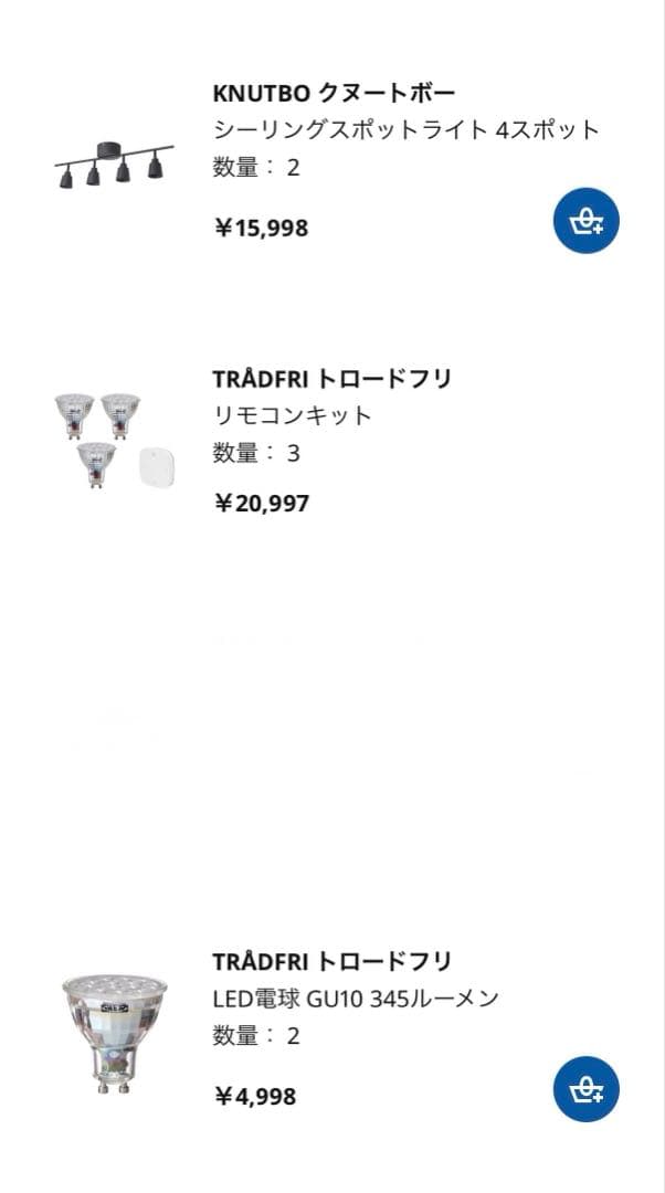 【美品】IKEA クヌートボー 4灯 スポットライト　リモコンキット付き