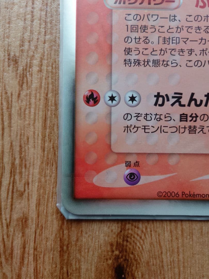 【非売品】サーナイトex ジャンボカード ポケモンジャングルツアーズ カバー付