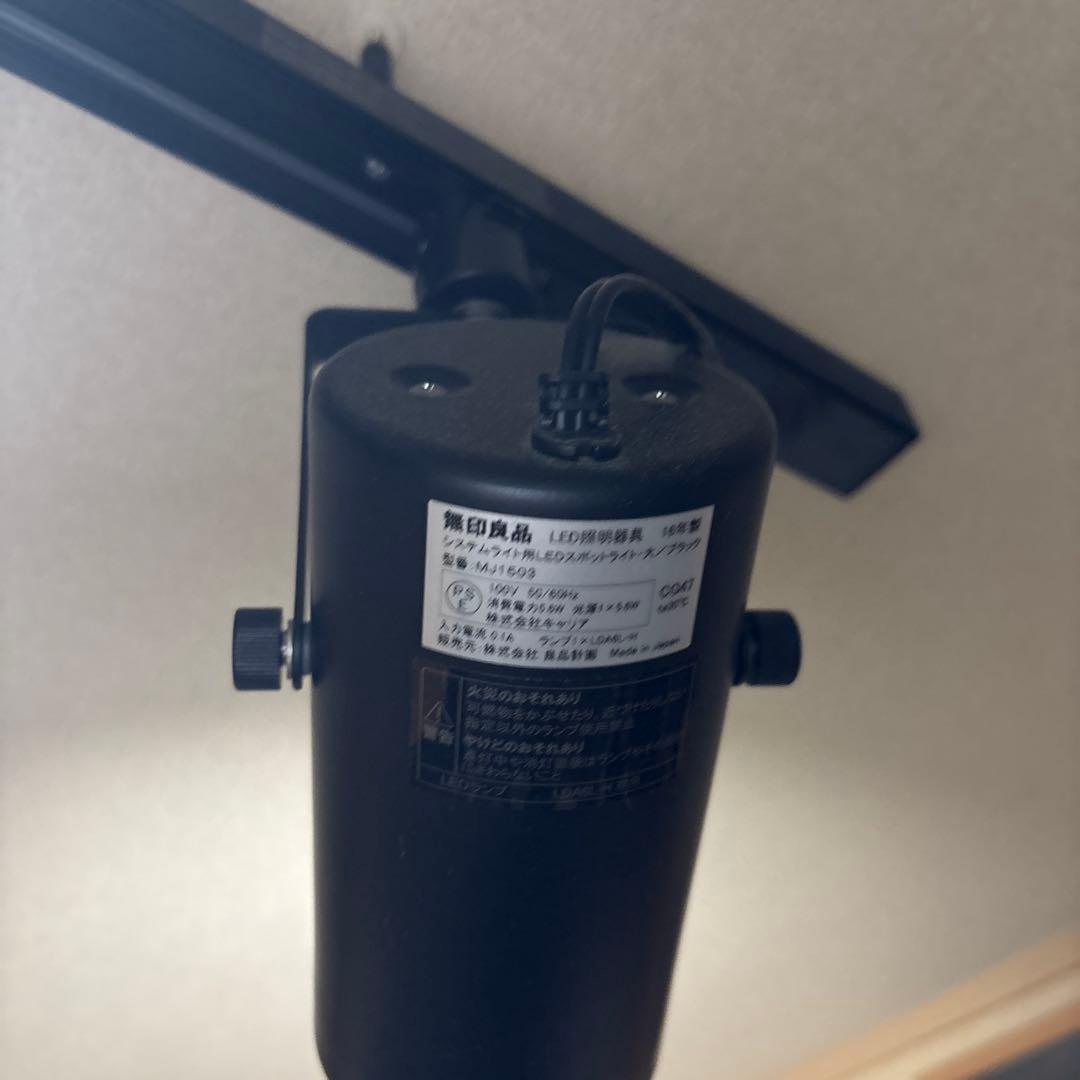 MUJI 無印 照明 ダクトレール システムライト本体 スポットライト LED
