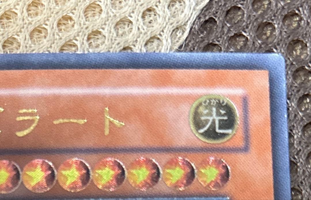 遊戯王 大天使ゼラート レリーフ アルティメット - メルカリ