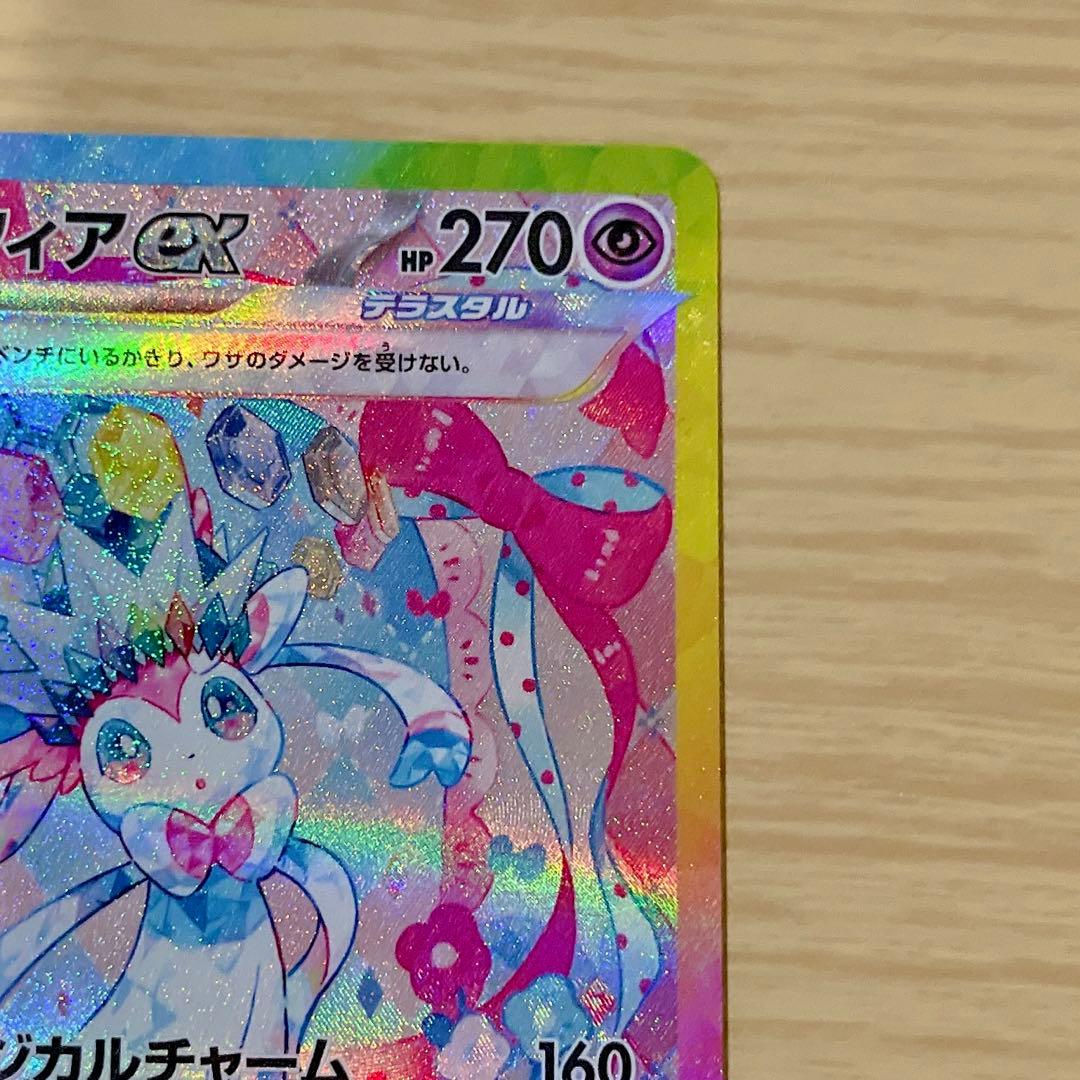 美品】ポケモンカード テラスタルフェスex ニンフィアex SAR - メルカリ