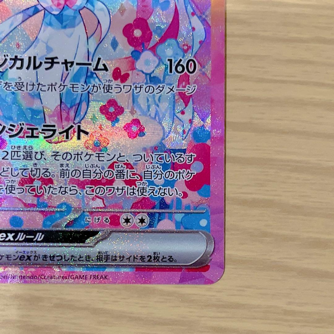 美品】ポケモンカード テラスタルフェスex ニンフィアex SAR - メルカリ