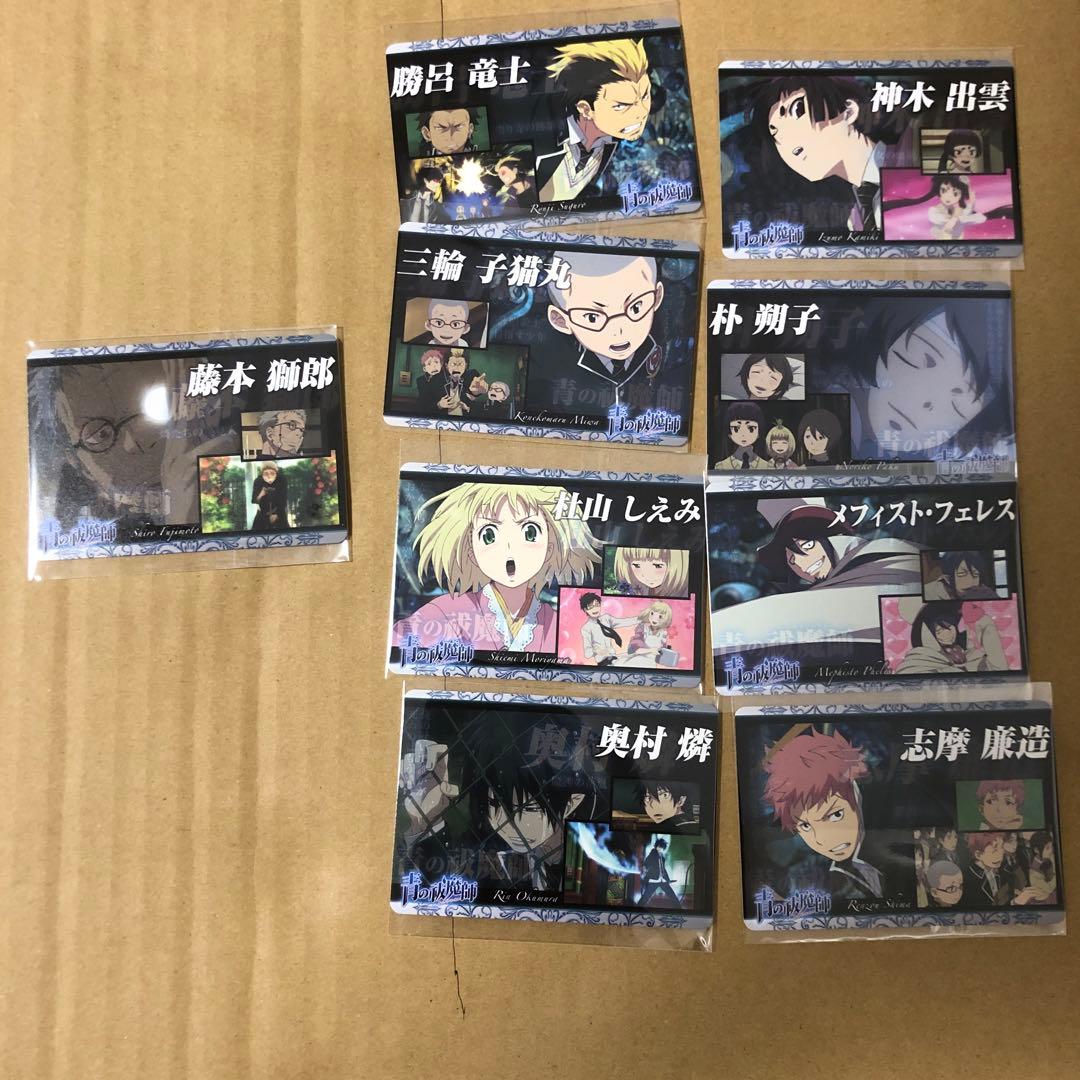 青エク 青の祓魔師 カード サイン入り まとめ売り 47枚 - メルカリ