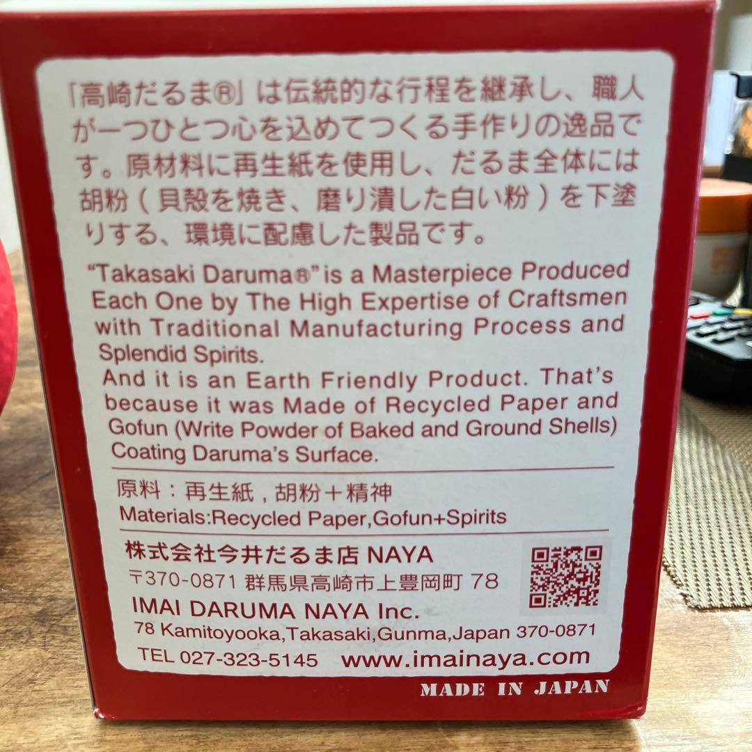 スノーピーク　高崎今井達磨 NAYA 置物セット　雪峰だるま