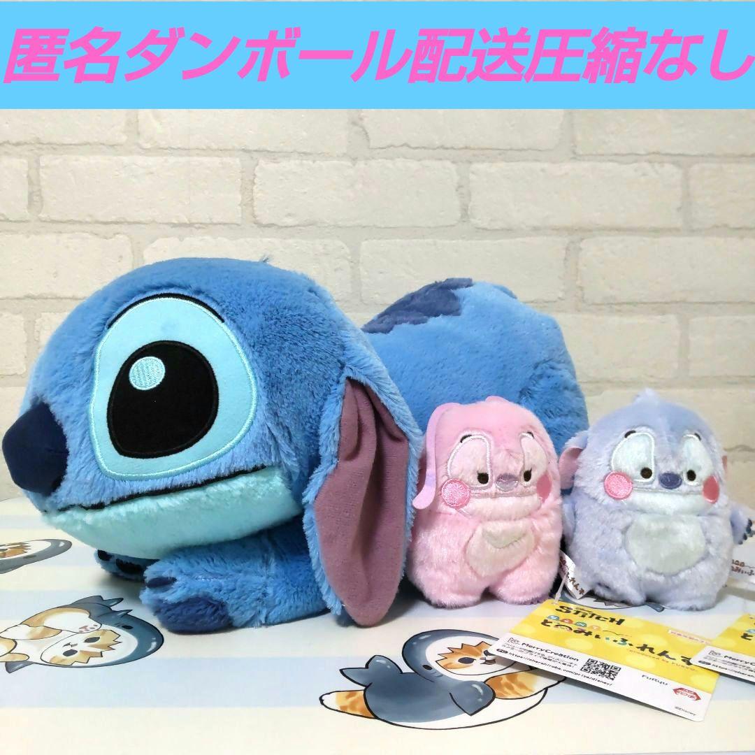ディズニー スティッチ ぬいぐるみ マスコット 3体セット まとめ売り