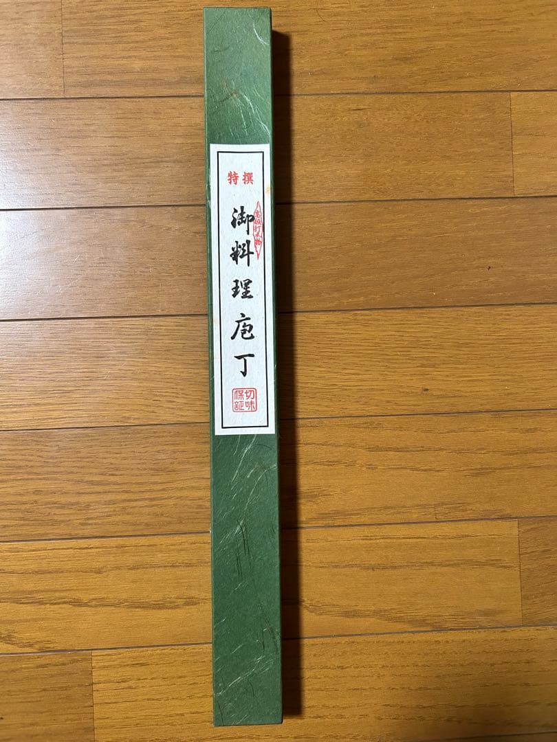 M*a様 柳刃包丁（舟秀作）