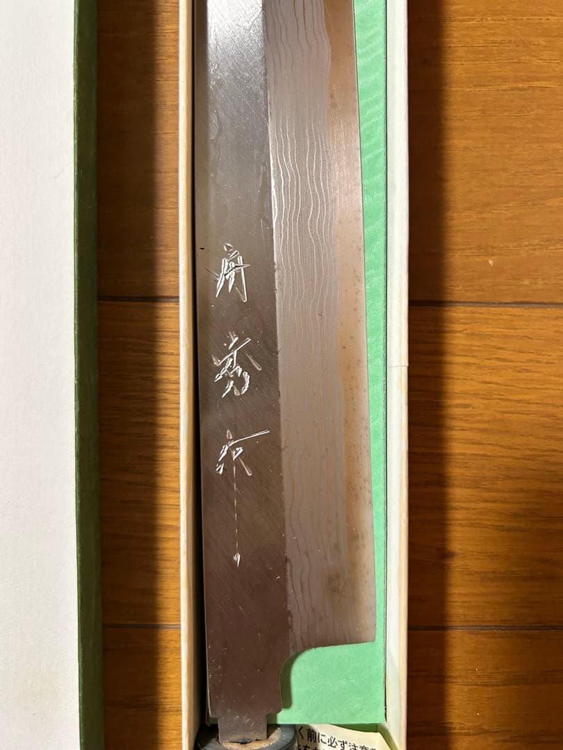 M*a様 柳刃包丁（舟秀作）