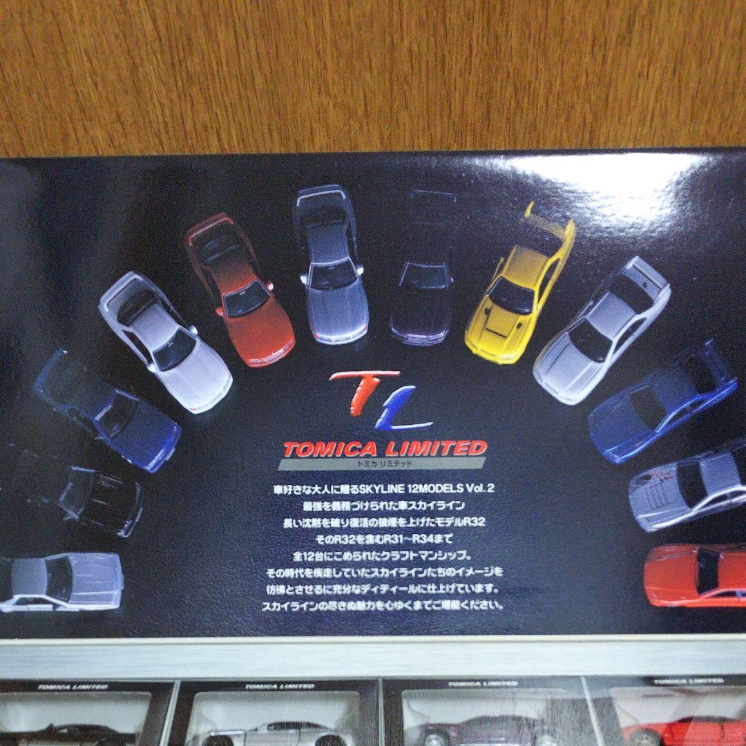 トミカリミテッド スカイライン12MODELS Vol.2