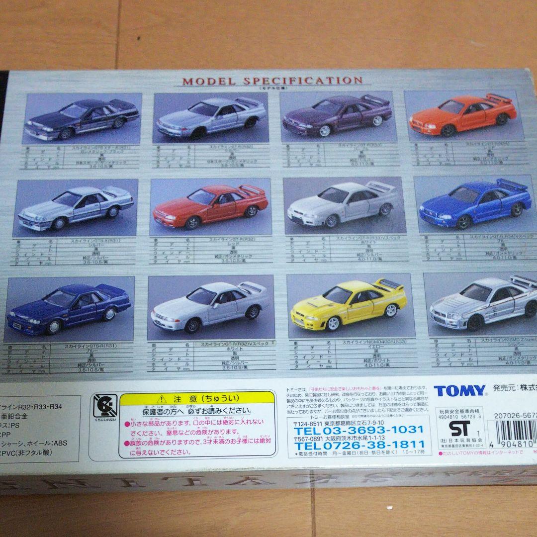 トミカリミテッド スカイライン12MODELS Vol.2