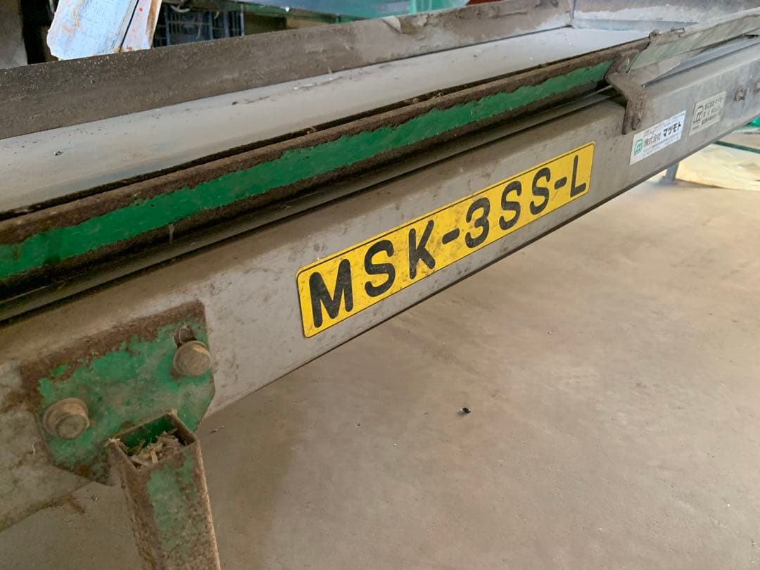 熊本発 動作品 MSK-3SS型 長ネギ用 残渣処理コンベア - メルカリ