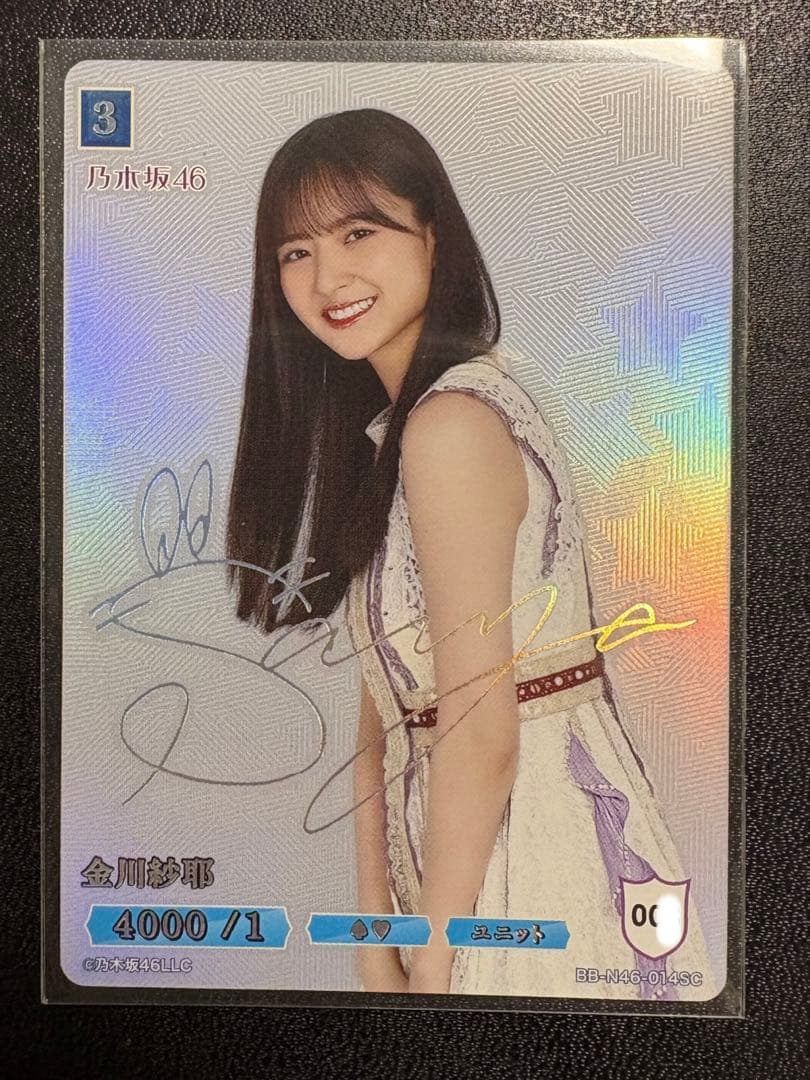 乃木坂46×ビルディバイド-ブライト- 金川紗耶 シークレットSC 箔押しサイン