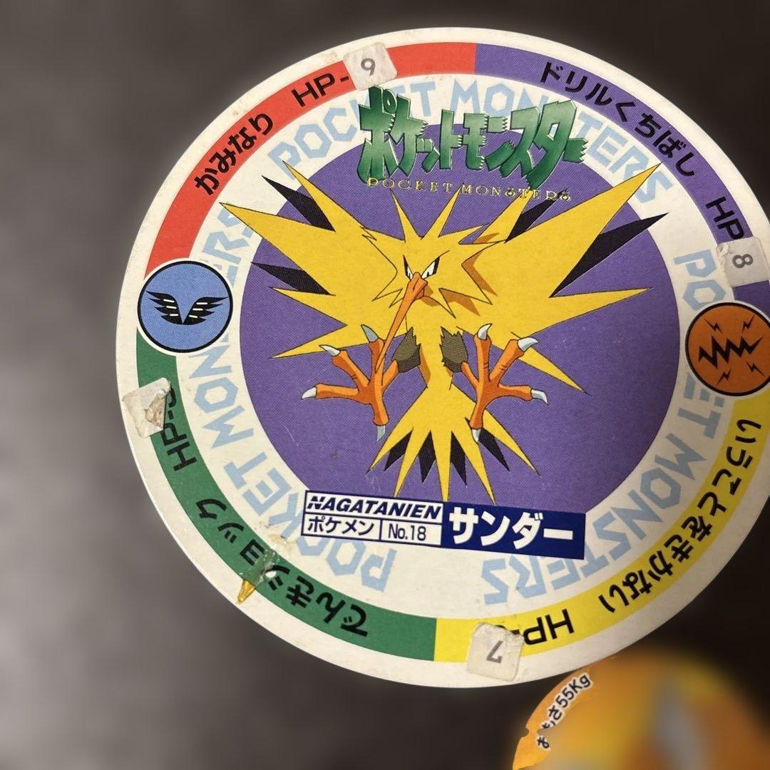 ポケモン メンコ 20枚セット 初代 平成 レトロ 当時物 レア - メルカリ