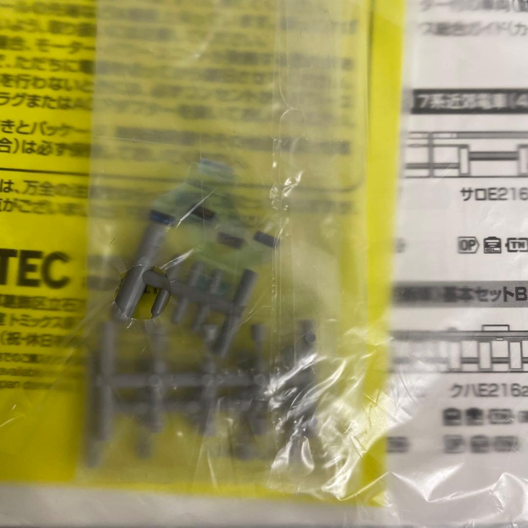 TOMIX 98720 98721 JR E217系 15両編成 全車tn化済み