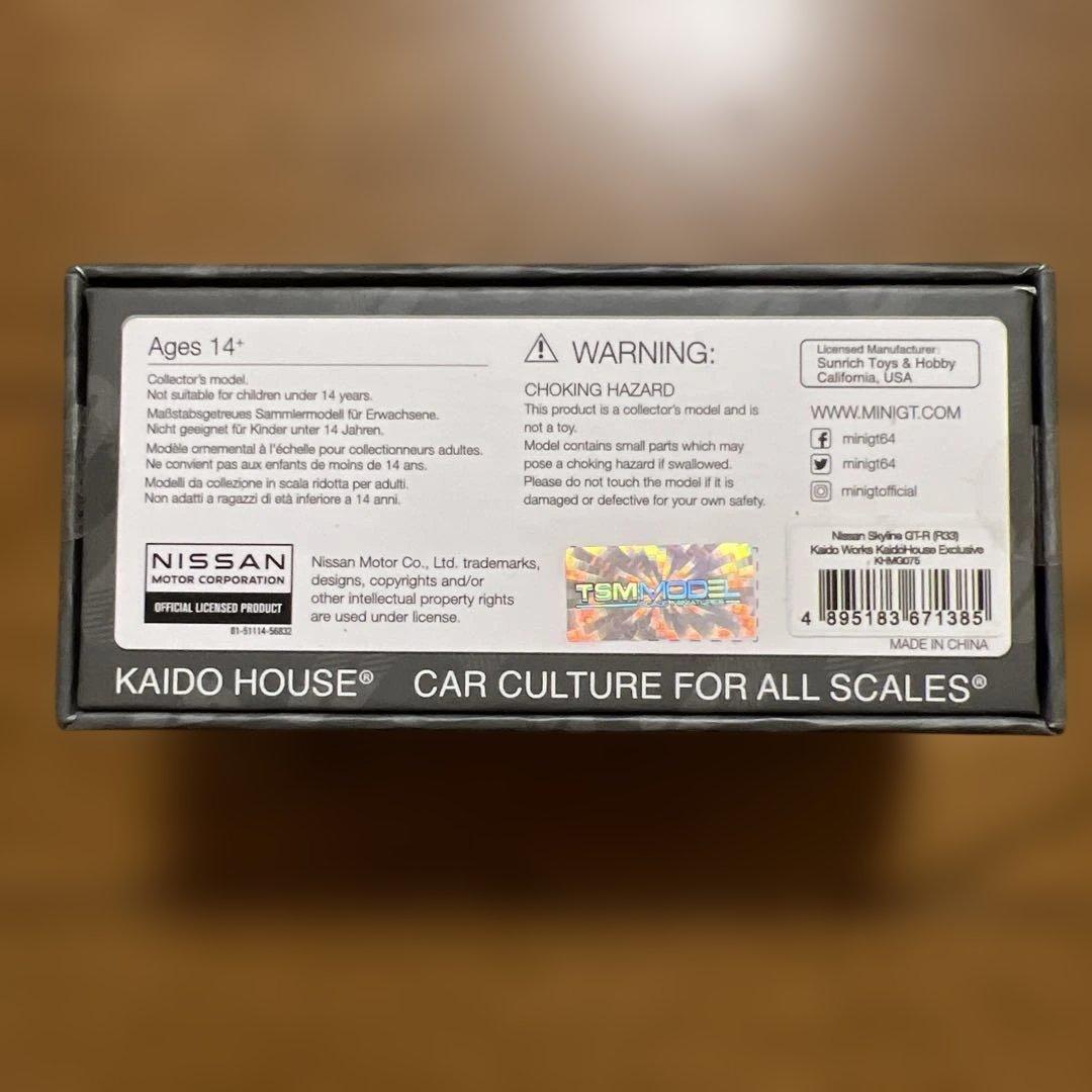 ミニカー KAIDO HOUSE LTD EDN NISSAN GT-R R33