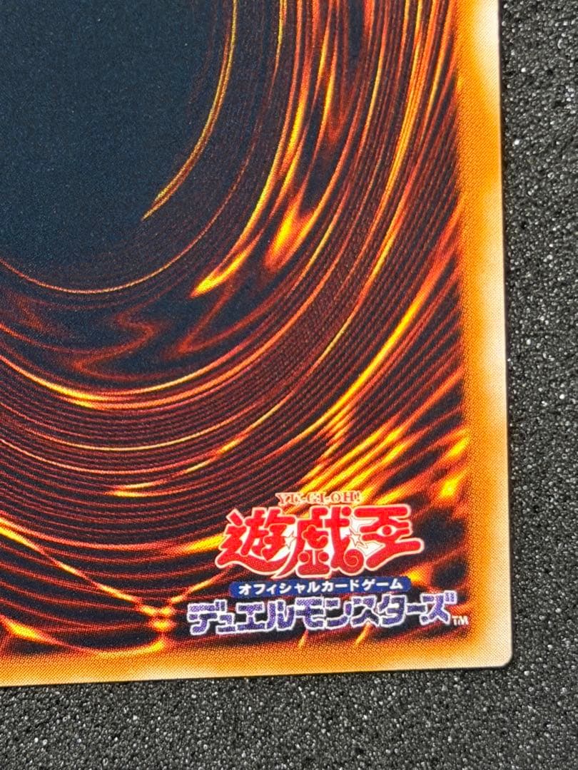超極美品〜完美品級】遊戯王 青眼の究極竜 アルティメット レリーフ