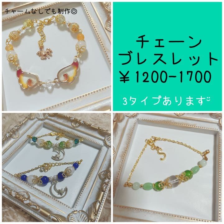 ハンドメイド・天然石アクセサリーオーダー受け付けページ.*・゜　.゜・*.