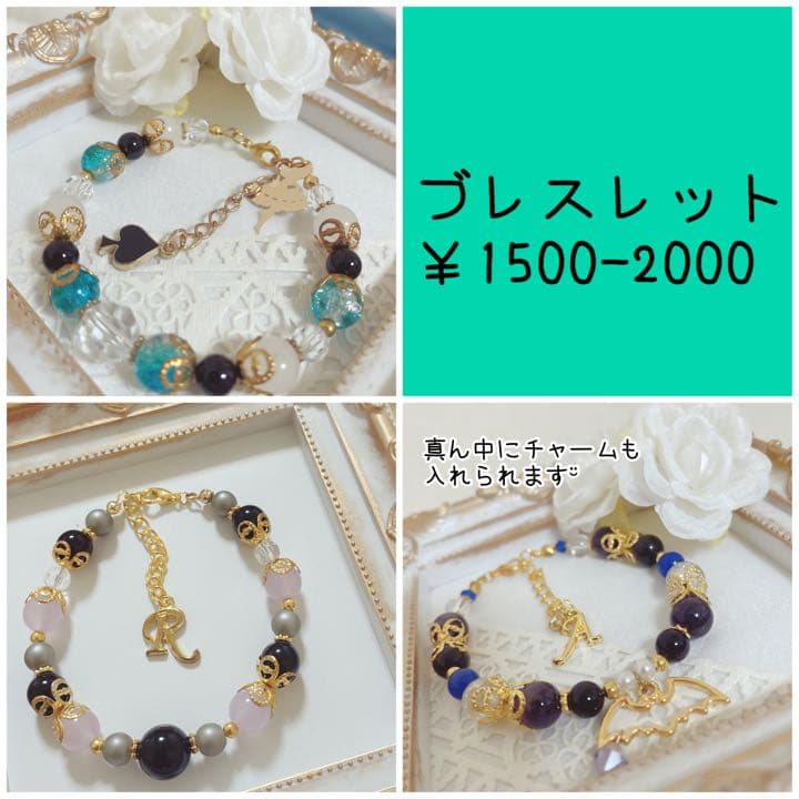 ハンドメイド・天然石アクセサリーオーダー受け付けページ.*・゜　.゜・*.
