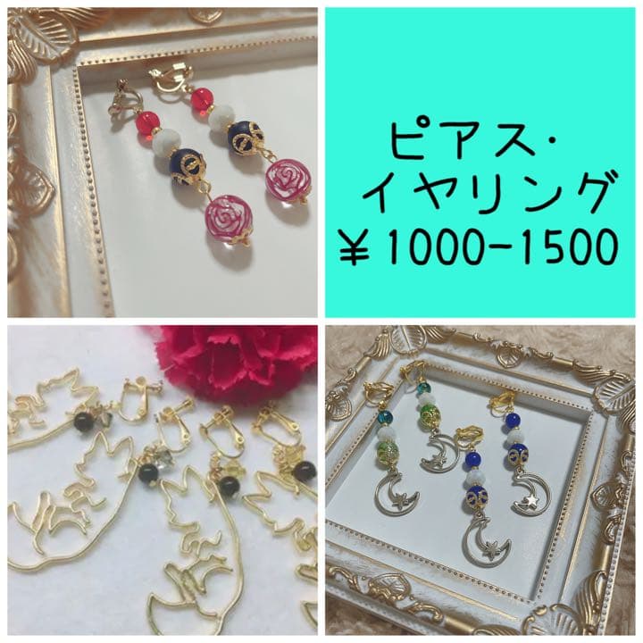 ハンドメイド・天然石アクセサリーオーダー受け付けページ.*・゜　.゜・*.