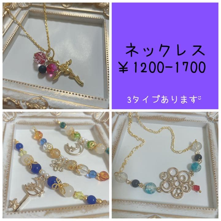 ハンドメイド・天然石アクセサリーオーダー受け付けページ.*・゜　.゜・*.