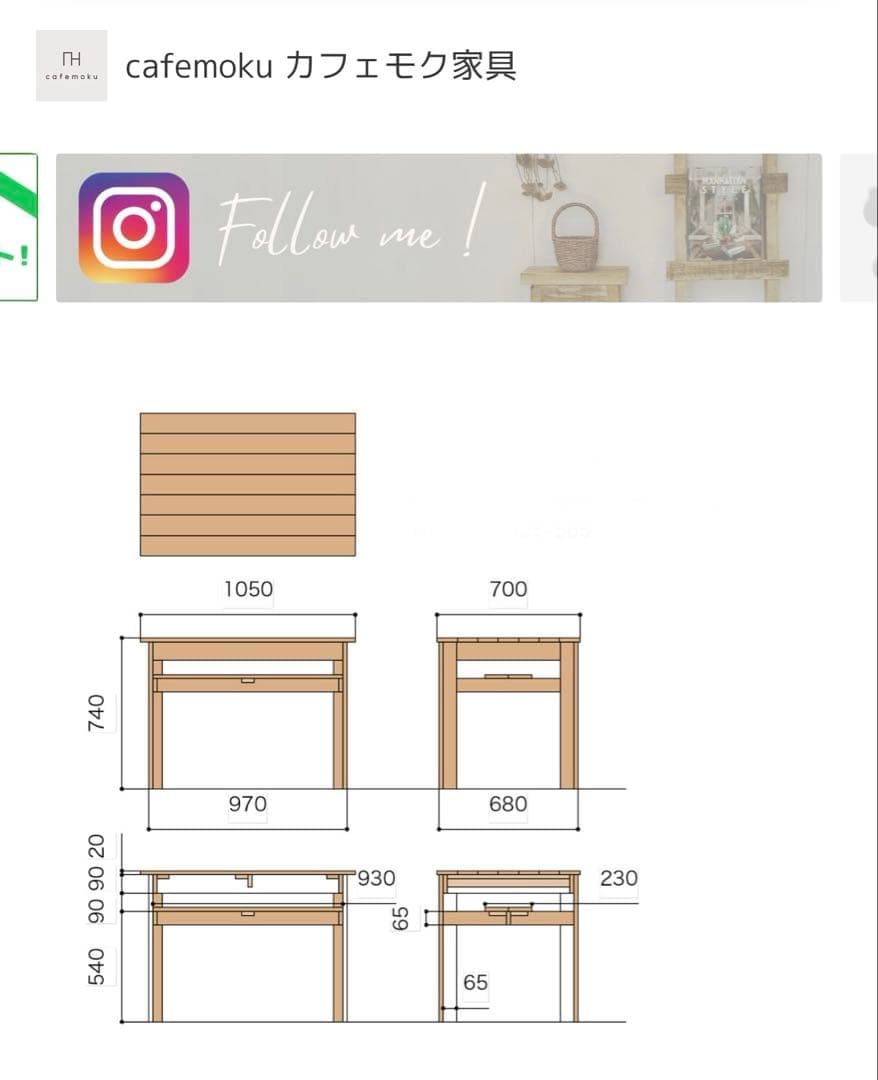 カフェモク　リサイクルウッド　古材　ダイニングテーブル　ハンドメイド