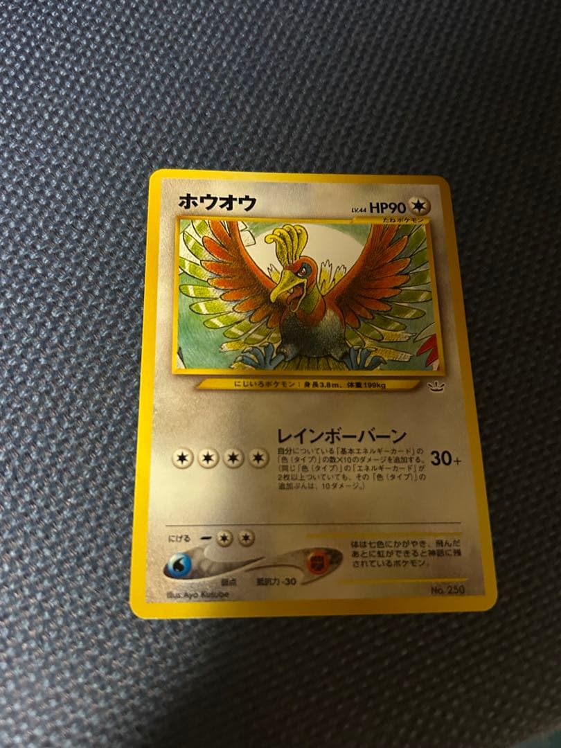ポケモンカード 旧裏 ホウオウ ルギア プロモーションカード まとめ
