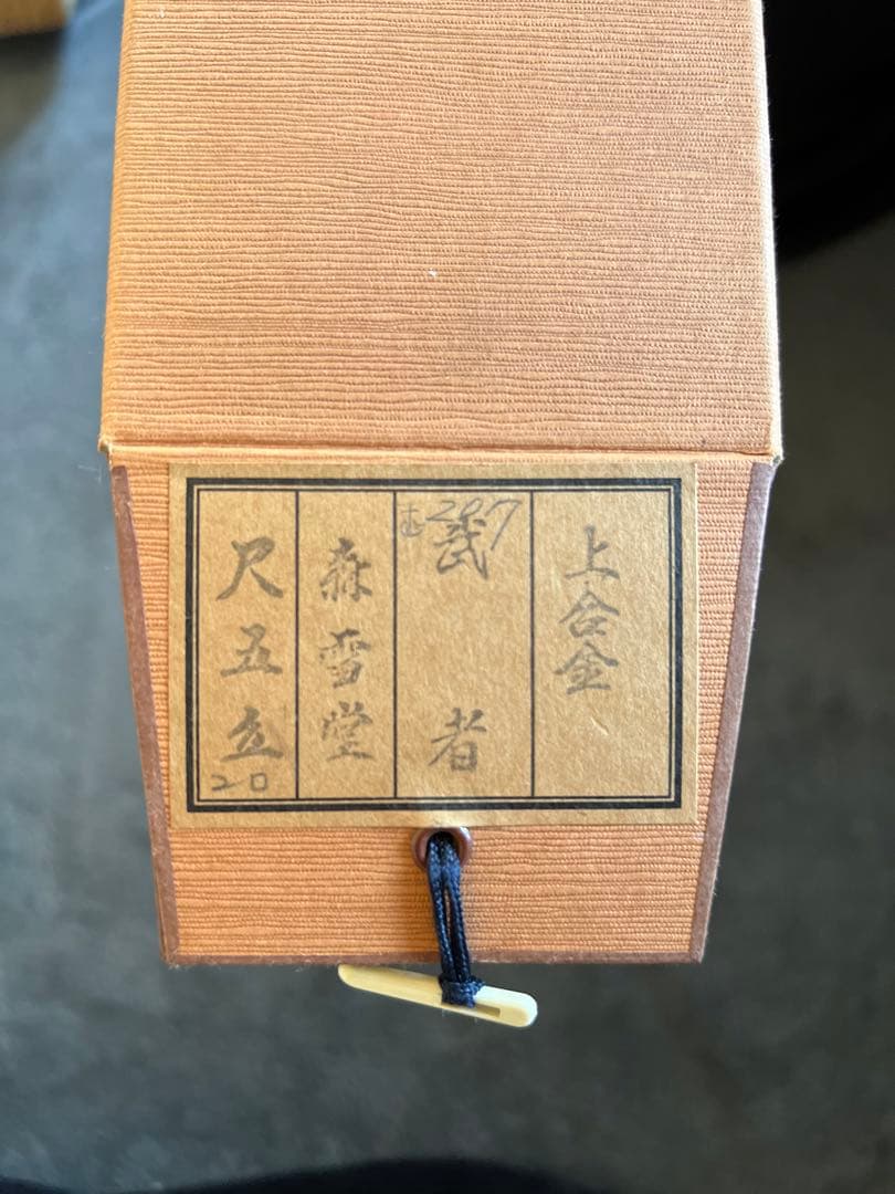 掛け軸 武者（黒馬）森 雪堂 - メルカリ