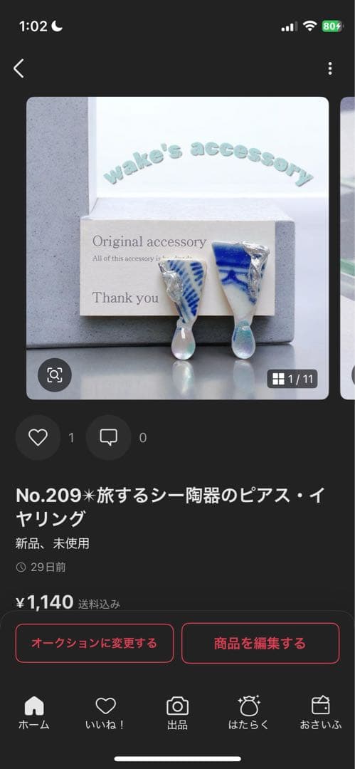 ✴︎HARUページ✴︎