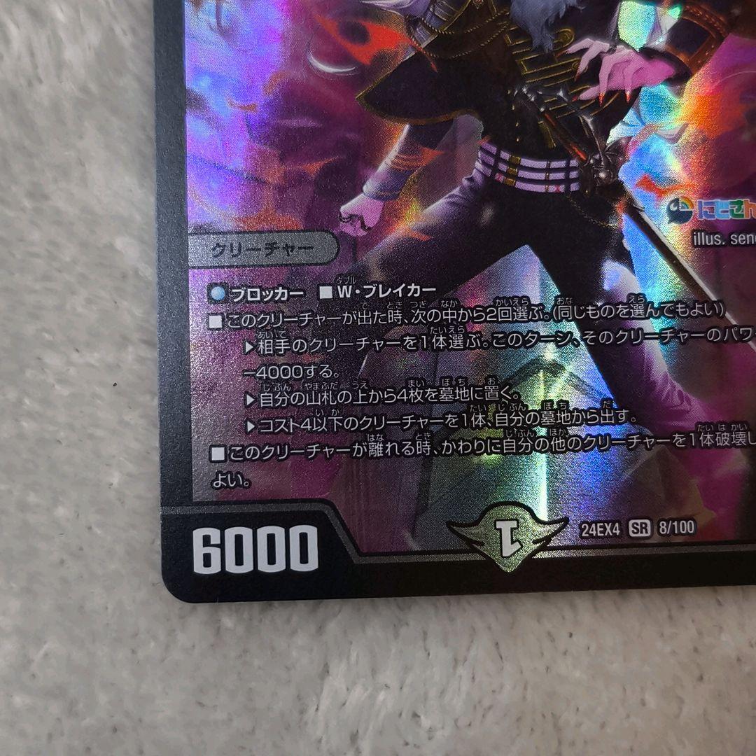 アーテル・ゴルギーニ SR（葛葉/にじさんじ）24EX4 8/100 - メルカリ