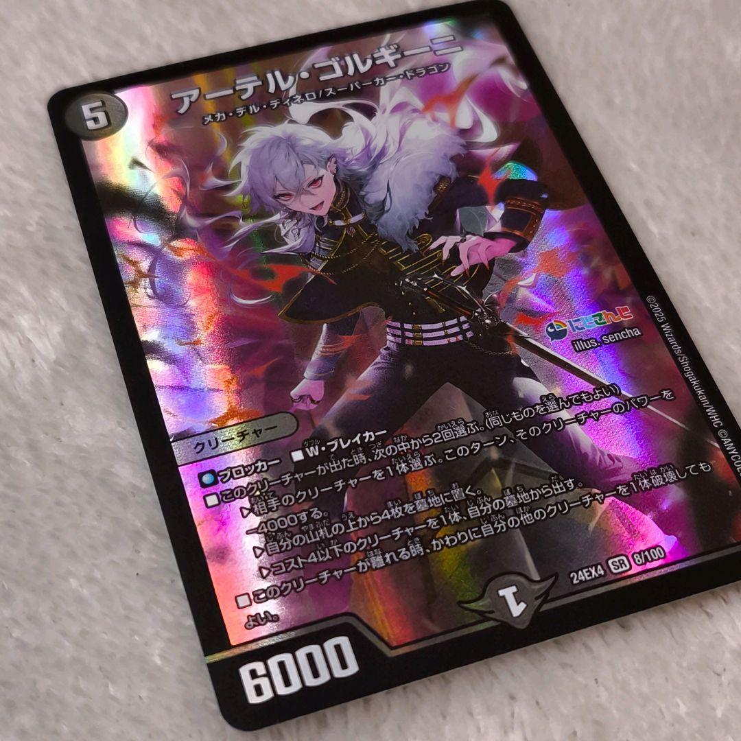 アーテル・ゴルギーニ SR（葛葉/にじさんじ）24EX4 8/100 - メルカリ